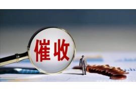 建德专业要账公司如何查找老赖？